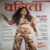 Vanita ( July 2022 ) Vanita ( July 2022 )