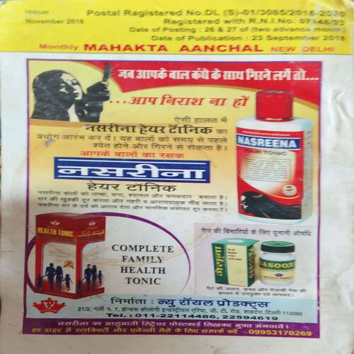 Document 3_64 Mehakta Aachal ( November 2018 )