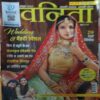 Vanita ( October 2018 ) Vanita ( October 2018 )
