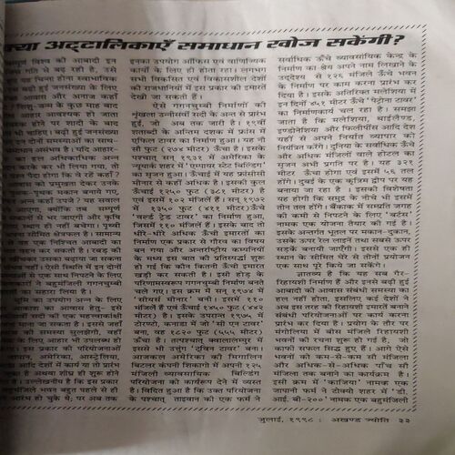Document 3_65 Akhand Jyoti ( July 1998 )