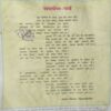 Document 3_66 Akhand Jyoti ( July 1998 )