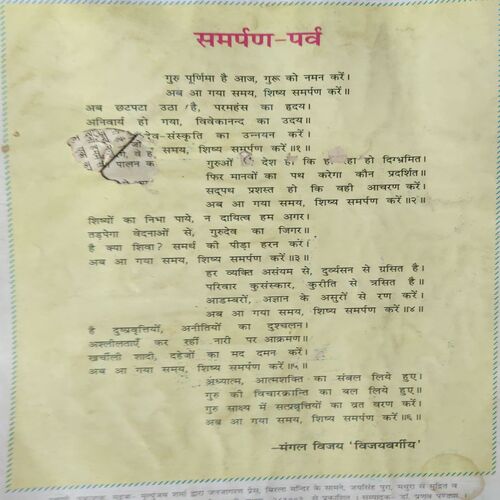 Document 3_66 Akhand Jyoti ( July 1998 )