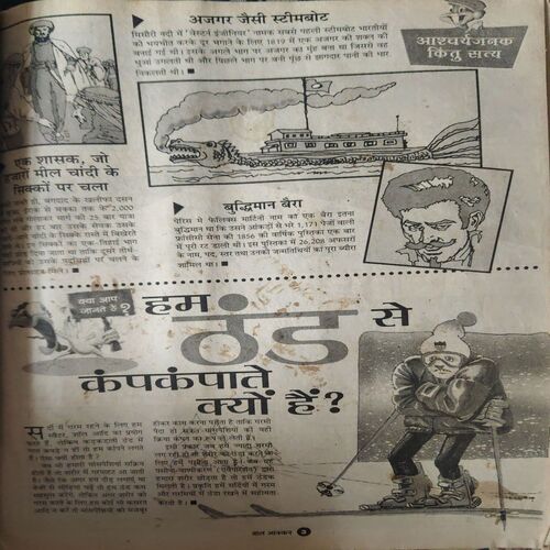 Document 3_66 10 in one Bal Bhaskar ( 11th August 2000 ,8th September 2000 ,22nd September 2000 ( cut on cover ) , 6th october 2000,20th october 2000 ,3rd November 2000 , 14th November 2000 , 1st December 2000 , 15th December 2000 , 29th December 2000 ) )
