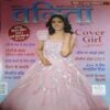 Vanita ( March 2023 )