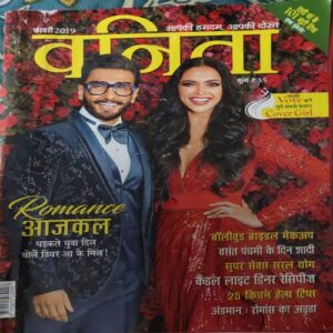 Vanita ( February 2019 )