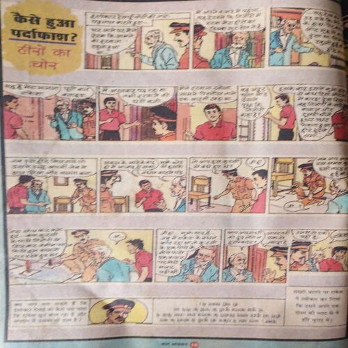 Document 3_67 10 in one Bal Bhaskar ( 11th August 2000 ,8th September 2000 ,22nd September 2000 ( cut on cover ) , 6th october 2000,20th october 2000 ,3rd November 2000 , 14th November 2000 , 1st December 2000 , 15th December 2000 , 29th December 2000 ) )