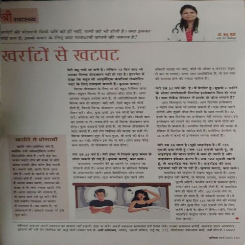 Vanita ( March 2023 )
