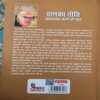 Document 3_68 Chanakya neeti ( No. of pages = 158 )