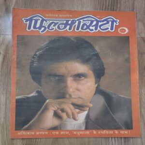 Document 3_68 Film City ( 15 , December 1991 ) Big Magazine