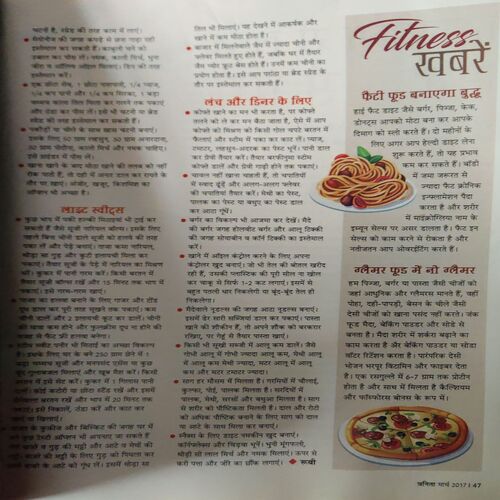 Document 3_68 Vanita ( March 2017 )