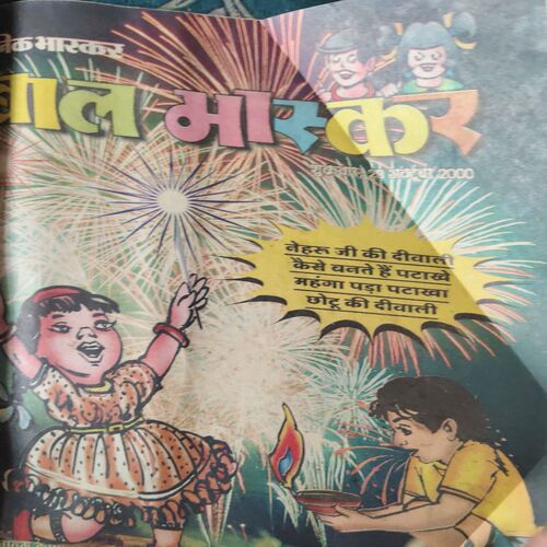 Document 3_68 10 in one Bal Bhaskar ( 11th August 2000 ,8th September 2000 ,22nd September 2000 ( cut on cover ) , 6th october 2000,20th october 2000 ,3rd November 2000 , 14th November 2000 , 1st December 2000 , 15th December 2000 , 29th December 2000 ) )
