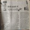 Document 3_69 10 in one Bal Bhaskar ( 11th August 2000 ,8th September 2000 ,22nd September 2000 ( cut on cover ) , 6th october 2000,20th october 2000 ,3rd November 2000 , 14th November 2000 , 1st December 2000 , 15th December 2000 , 29th December 2000 ) )