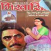 Bhikharin ( No. of Pages = 60 ) Bhikharin ( No. of Pages = 60 )
