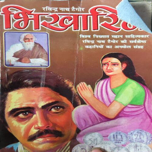 Bhikharin ( No. of Pages = 60 ) Bhikharin ( No. of Pages = 60 )