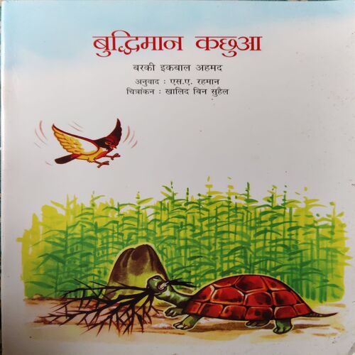 Budhimaan Kachuya Budhimaan Kachuya