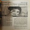 Document 3_69 Mehakta Aachal ( December 2000 )