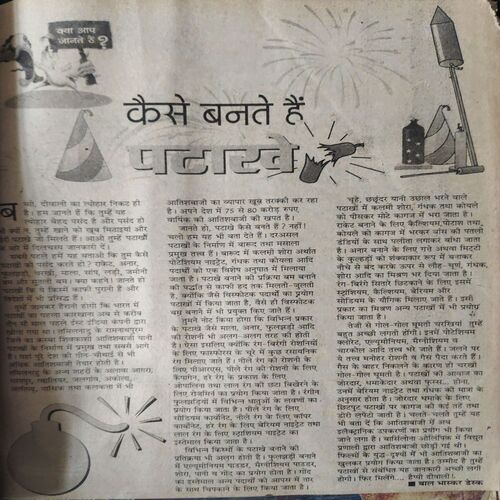 Document 3_69 10 in one Bal Bhaskar ( 11th August 2000 ,8th September 2000 ,22nd September 2000 ( cut on cover ) , 6th october 2000,20th october 2000 ,3rd November 2000 , 14th November 2000 , 1st December 2000 , 15th December 2000 , 29th December 2000 ) )