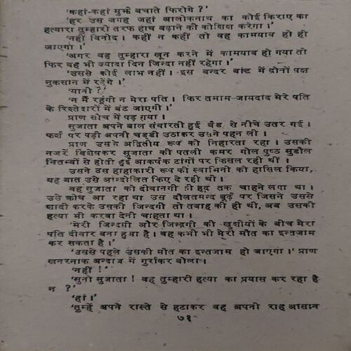 Document 3_7 Badnaam Badsaah ( By = Shreekant Patekaar ) ( No. of Pages = 123 )