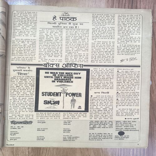 Document 3_7 Film City ( 15 , December 1990 ) Big Magazine