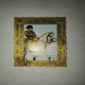 PROMINENT PERSONS 10DH POSTAGE STAMP PROMINENT PERSONS 10DH POSTAGE STAMP