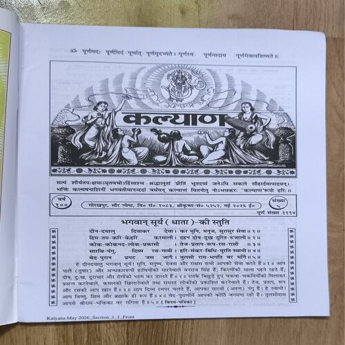 Kalyan ( May 2026 )
