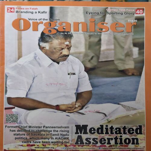 Organiser ( 19th February 2017 )