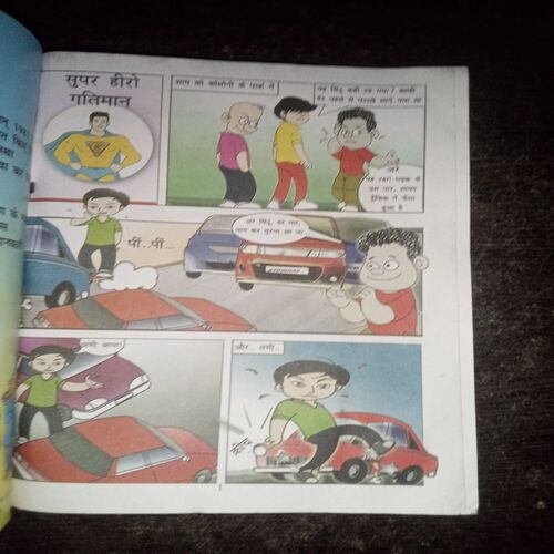 Billoo Aur Soni Ke Janjir ( Rs. 50 )