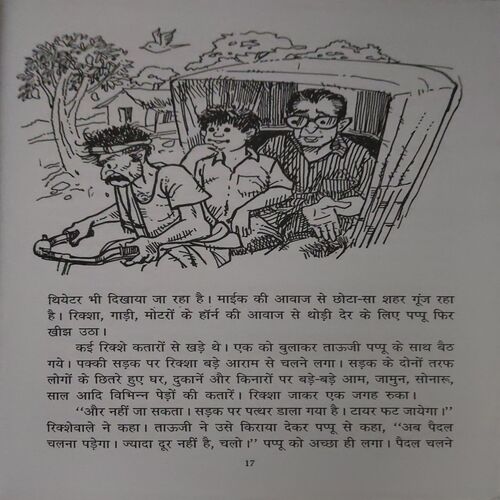 Document 3_70 Pappu ki Paresani ( By = Shashiprabha das )