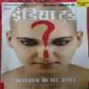 India Today ( 17th October 2018 ) India Today ( 17th October 2018 )