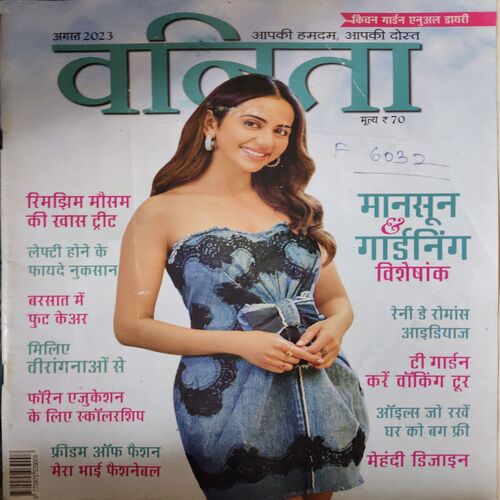 Vanita ( August 2023 ) Vanita ( August 2023 )