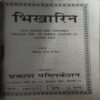Document 3_70 Bhikharin ( No. of Pages = 60 )
