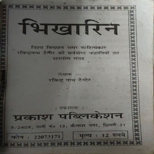 Document 3_70 Bhikharin ( No. of Pages = 60 )