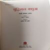 Document 3_70 Budhimaan Kachuya