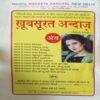Document 3_70 Mehakta Aachal ( December 2000 )