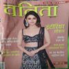 Vanita ( September 2024 )
