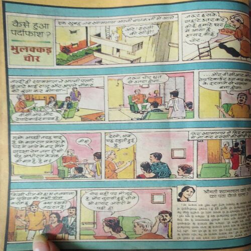 Document 3_70 10 in one Bal Bhaskar ( 11th August 2000 ,8th September 2000 ,22nd September 2000 ( cut on cover ) , 6th october 2000,20th october 2000 ,3rd November 2000 , 14th November 2000 , 1st December 2000 , 15th December 2000 , 29th December 2000 ) )