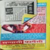 Document 3_71 Bhikharin ( No. of Pages = 60 )