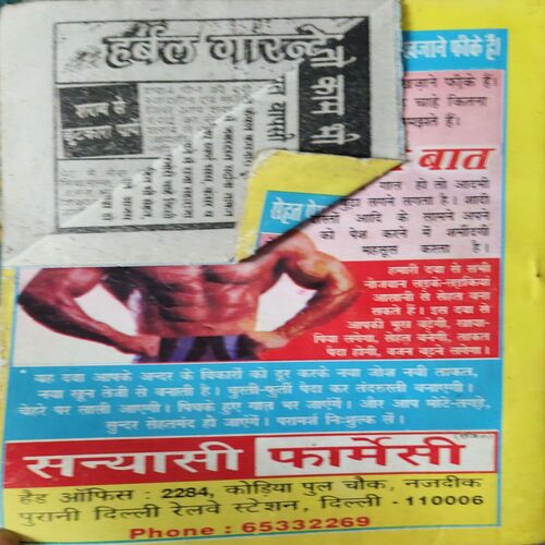 Document 3_71 Bhikharin ( No. of Pages = 60 )