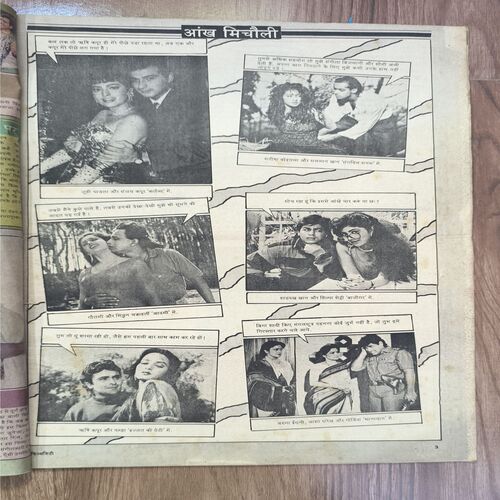 Film City ( 14 , August 1993 ) [ Magic Tap Use ] Big Magazine