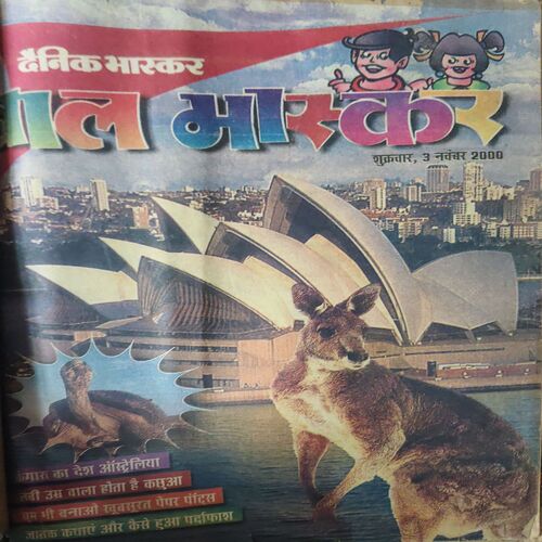Document 3_71 10 in one Bal Bhaskar ( 11th August 2000 ,8th September 2000 ,22nd September 2000 ( cut on cover ) , 6th october 2000,20th october 2000 ,3rd November 2000 , 14th November 2000 , 1st December 2000 , 15th December 2000 , 29th December 2000 ) )