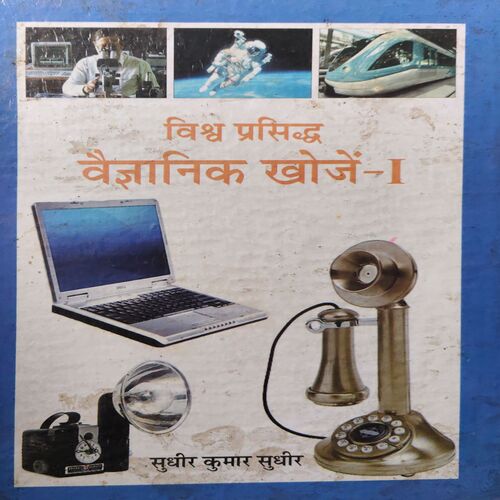 Vishwa prashidh wakhtiwahh ( No. of pages = 51 ) 2 Vishwa prashidh wakhtiwahh ( No. of pages = 51 )