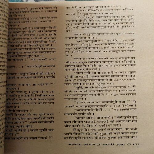 Document 3_72 Mehakta Aachal ( February 2001 )