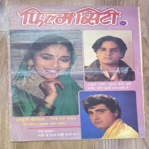 Film City ( 14 , August 1993 ) [ Magic Tap Use ] Big Magazine