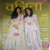 Vanita ( May 2023 )
