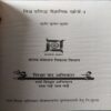 Document 3_73 Vishwa prashidh wakhtiwahh ( No. of pages = 51 )