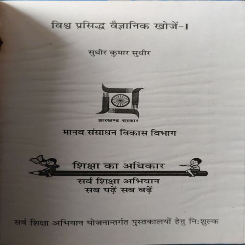 Document 3_73 Vishwa prashidh wakhtiwahh ( No. of pages = 51 )