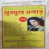 Document 3_73 Mehakta Aachal ( February 2001 )