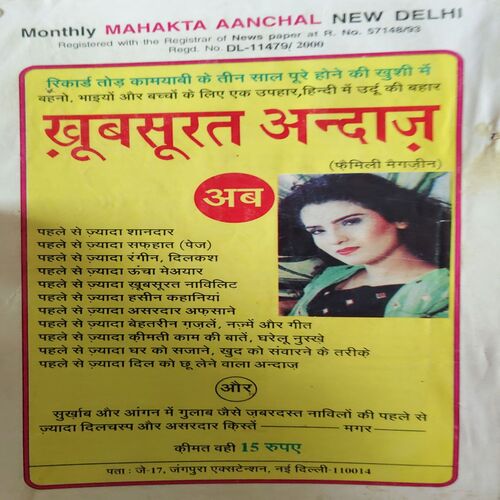 Document 3_73 Mehakta Aachal ( February 2001 )