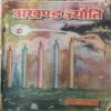 Akhand Jyoti ( March 1985 ) Akhand Jyoti ( March 1985 )
