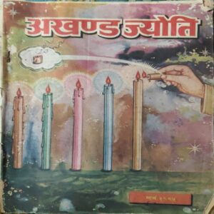 Akhand Jyoti ( March 1985 ) Akhand Jyoti ( March 1985 )